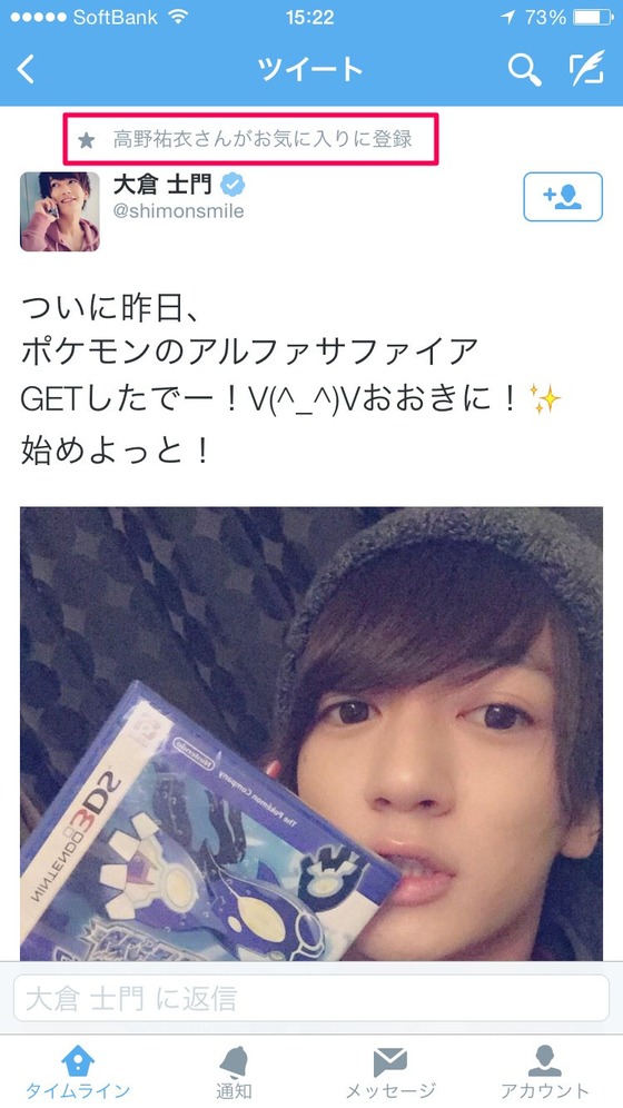 TakanoYuiOkuraSimonFav2015020807