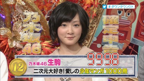 生駒里奈 Gラボ Akb48 生駒里奈 Gラボ Akb48