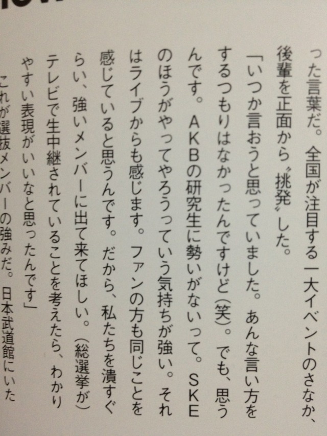 SinodaDisResercher20120823