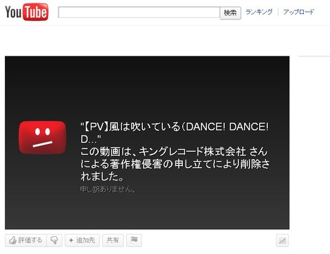 AKByoutubeDelete20111103_1