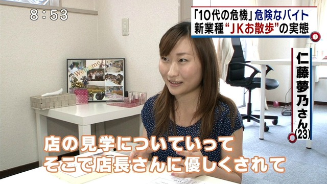 NitoYumenoJKsanpo20131030