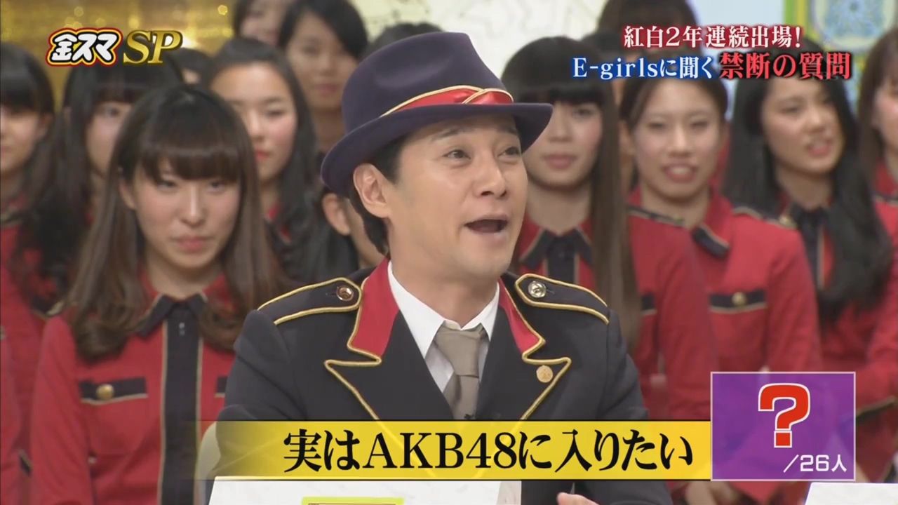 金スマ E Girlsに質問 実はakb48に入りたい 0人 上戸彩がちょっと嫌 Gラボ Akb48 金スマ E Girlsに質問 実はakb48に入りたい 0人 上戸彩がちょっと嫌 Gラボ Akb48