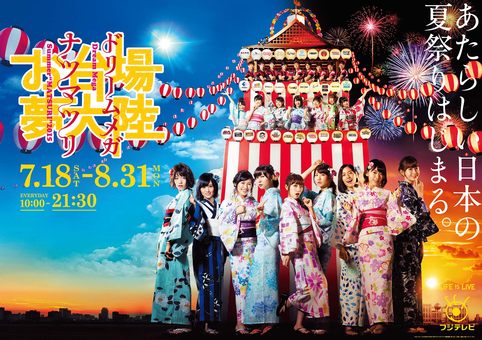 Akb48 ハロウィン ナイト 小嶋陽菜がセンターにｗｗｗ お台場夢大陸ライブ Gラボ Akb48