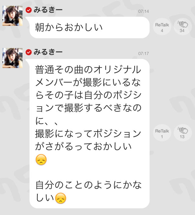 Nmb48 青春のラップタイム Mv撮影で揉めてる模様 みるきー秋元康にline凸 近藤里奈 Gラボ Akb48 Nmb48 青春のラップタイム Mv撮影で揉めてる模様 みるきー秋元康にline凸 近藤里奈 Gラボ Akb48