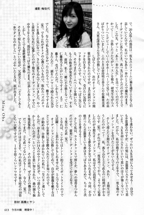 ShukanHousekiObaNito20110625