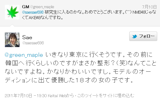 MitumuneKoneTW20110710_03