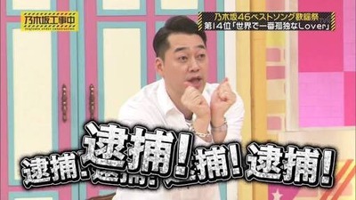 乃木坂46白石麻衣を脅迫、25歳男を逮捕 「居場所教えろ、とっ捕まえて絞めたいので」https://rosie.2ch.net/test/read.cgi/akb/1527130528/