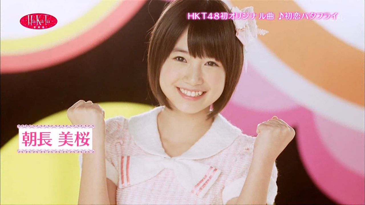 Hkt48朝長美桜が画像を加工して足を細くするも 後ろのドアの歪みでバレるw Gラボ Akb48