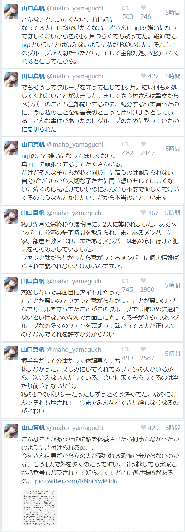 YamaguchiMahoTW2nd02