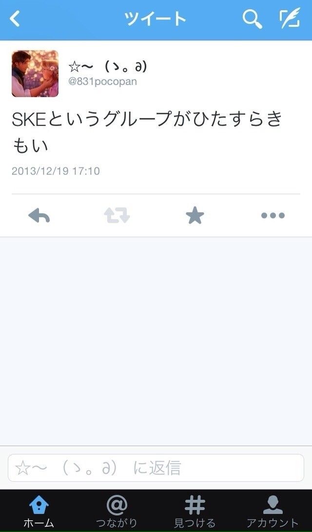 Ske48鬼頭桃菜のツイッター裏垢が流出 Skeというグループがひたすらきもい Gラボ Akb48