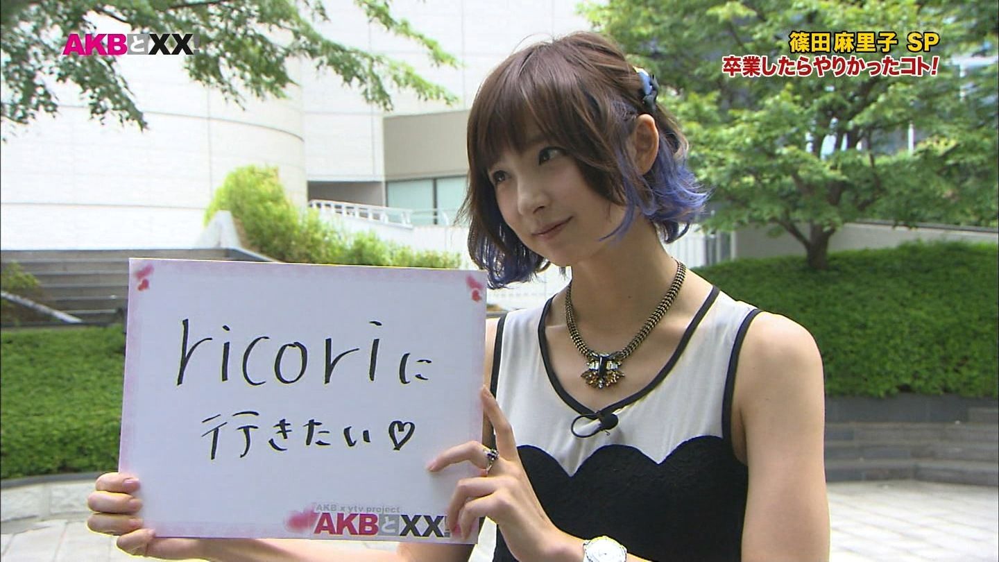 元akb篠田麻里子のブランド Ricori がそろそろピンチ Gラボ Akb48 元akb篠田麻里子のブランド Ricori がそろそろピンチ Gラボ Akb48