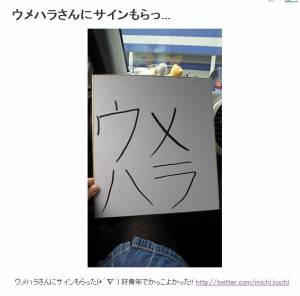 オダギリジョー 韓国ファンに こうだくみ とサイン 韓国人激怒 Gラボ Akb48