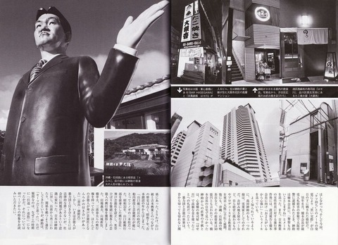 GendaiShinsuke20110829_3