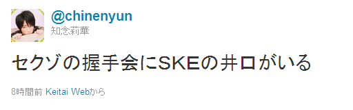 ジャニーズsexyzoneの握手会でske48の鬼頭と井口が目撃される 写真あり Gラボ Akb48 ジャニーズsexyzoneの握手会でske48の鬼頭と井口が目撃される 写真あり Gラボ Akb48