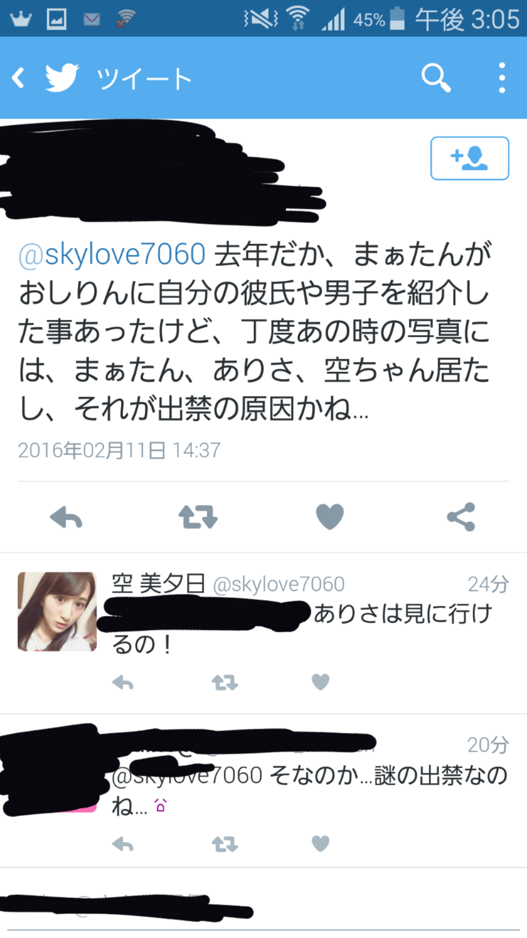 元ske48後藤真由子と空美夕日が劇場出禁になったらしい 青木詩織 Gラボ Akb48
