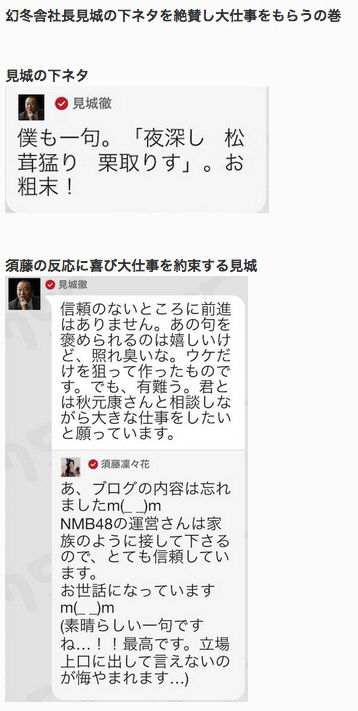 Nmb48須藤凜々花 経験はありません 処女です 枕ぽんと言われたって正直でいますぜ Gラボ Akb48 Nmb48須藤凜々花 経験はありません 処女です 枕ぽんと言われたって正直でいますぜ Gラボ Akb48