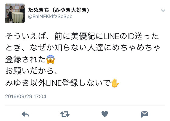 MilkWotaTanukichi2016092802