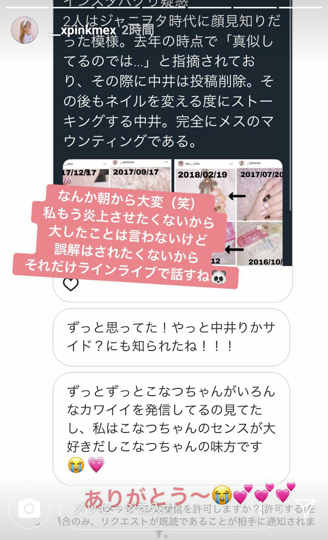 Ngt48中井りか 一般人のインスタ投稿を丸パクリ疑惑 ジャニヲタ時代の知人と構図が酷似 Gラボ Akb48