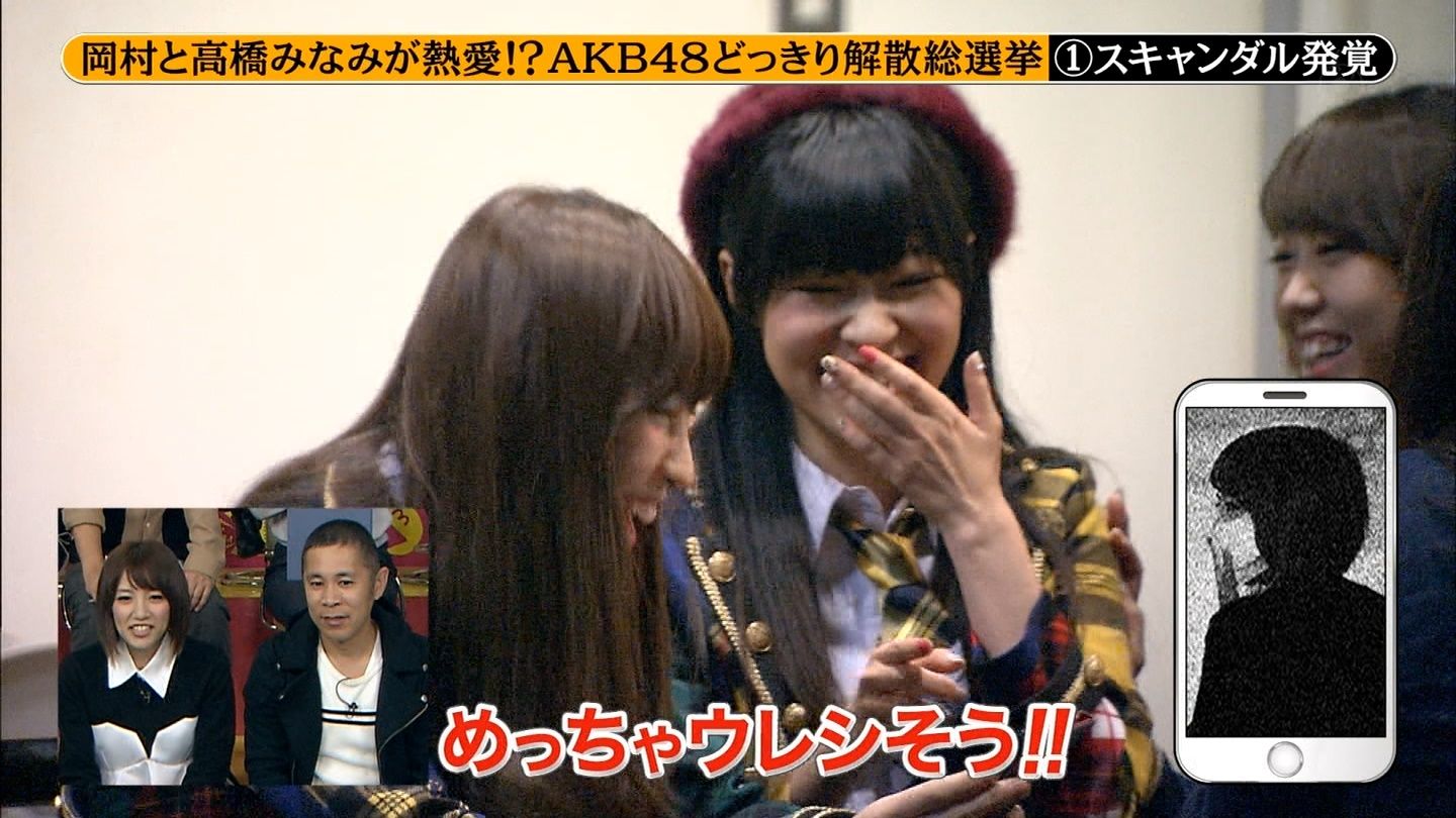 めちゃイケakb48どっきり解散総選挙sp感想スレ たかみなスキャンダル発覚にメンバーの反応 Gラボ Akb48 めちゃイケakb48どっきり解散総選挙sp感想スレ たかみなスキャンダル発覚にメンバーの反応 Gラボ Akb48
