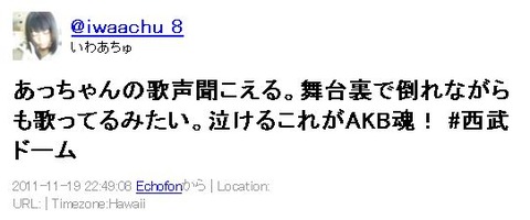 MaedaKuchipakuSBtw20111119