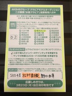 UmemotoMadokaYMvote2015031705