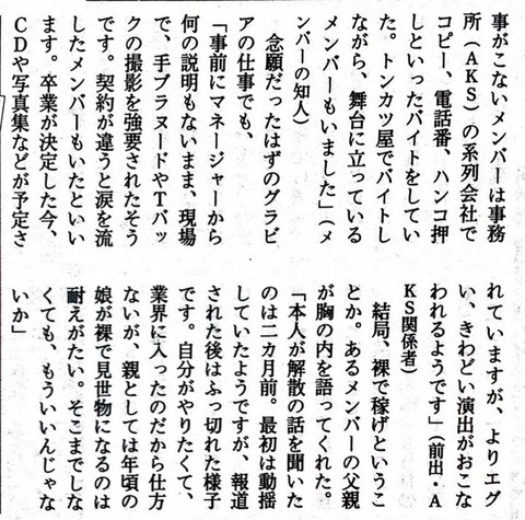 BunshunSDN20111103_3