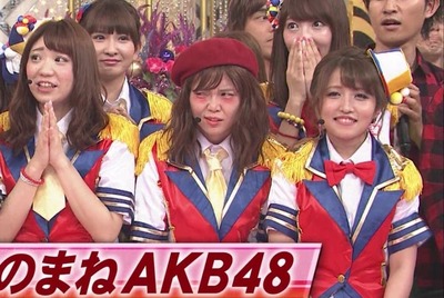 ものまねAKB48解散http://shiba.2ch.net/test/read.cgi/akb/1494941374/