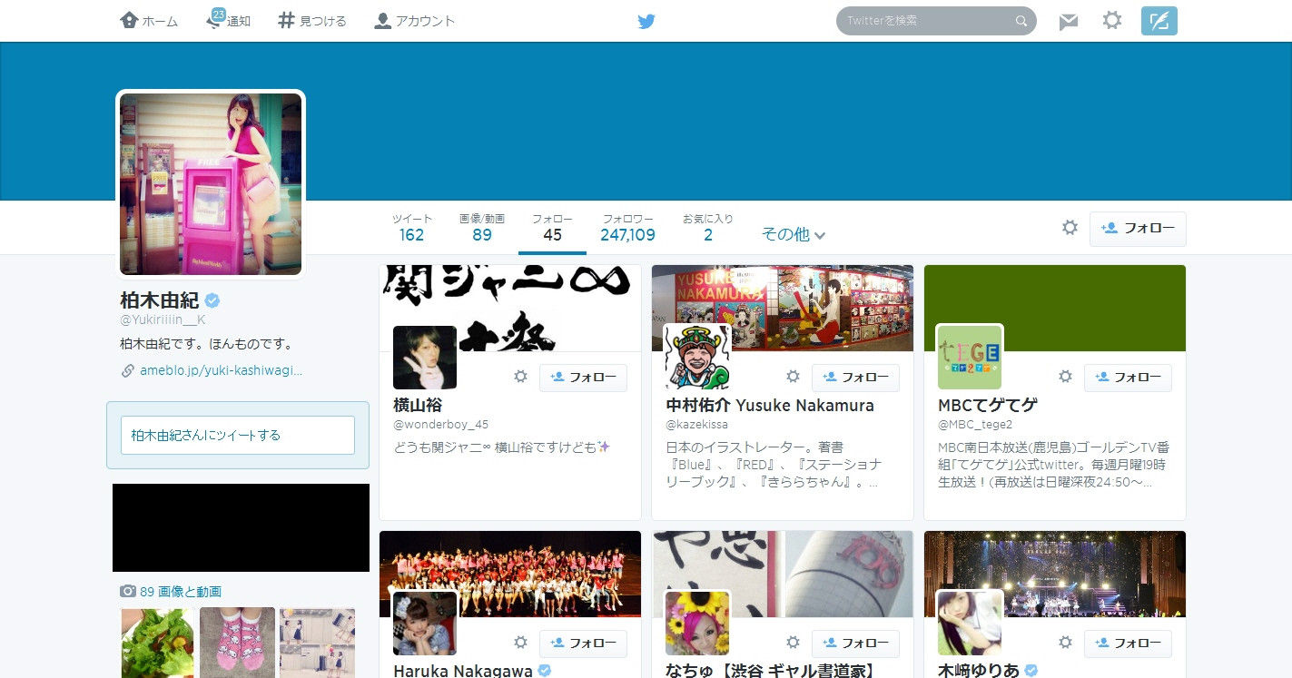 Akb48柏木由紀が関ジャニ 横山裕のツイッター偽アカをフォロー 誤爆 Gラボ Akb48