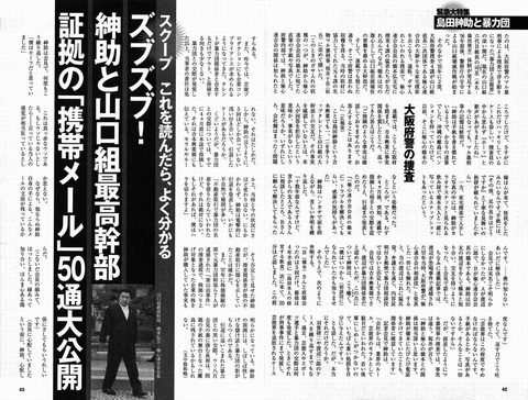 GendaiShinsuke20110829_5