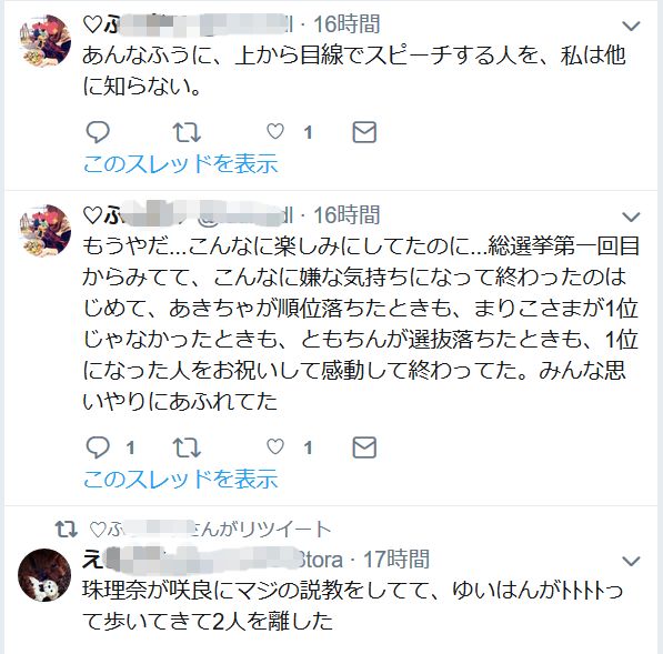 Ske松井珠理奈の総選挙での態度が自己中すぎると反響 モデルプレスの記事も削除される Gラボ Akb48 Ske松井珠理奈の総選挙での態度が自己中すぎると反響 モデルプレスの記事も削除される Gラボ Akb48
