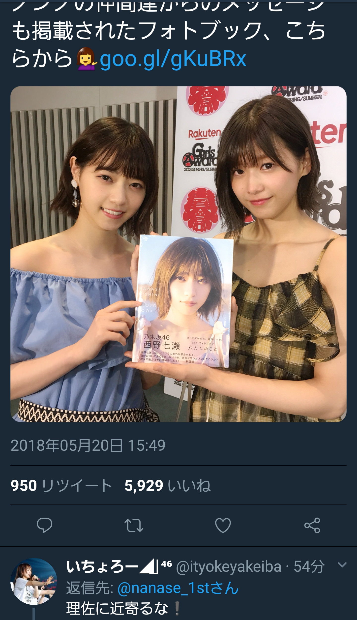 乃木坂46西野七瀬 番組ディレクターとのお泊り2回撮られる 週刊文春 Gラボ Akb48 乃木坂46西野七瀬 番組ディレクターとのお泊り2回撮られる 週刊文春 Gラボ Akb48