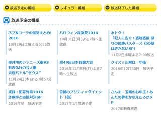 TBSの放送予定番組http://hanabi.2ch.net/test/read.cgi/morningcoffee/1477669441/