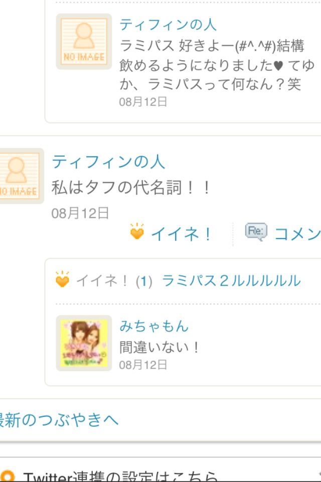 YonezawaPrivateTwitter20120127_01