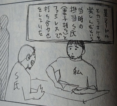 MatumuraSayuriYM20180506002