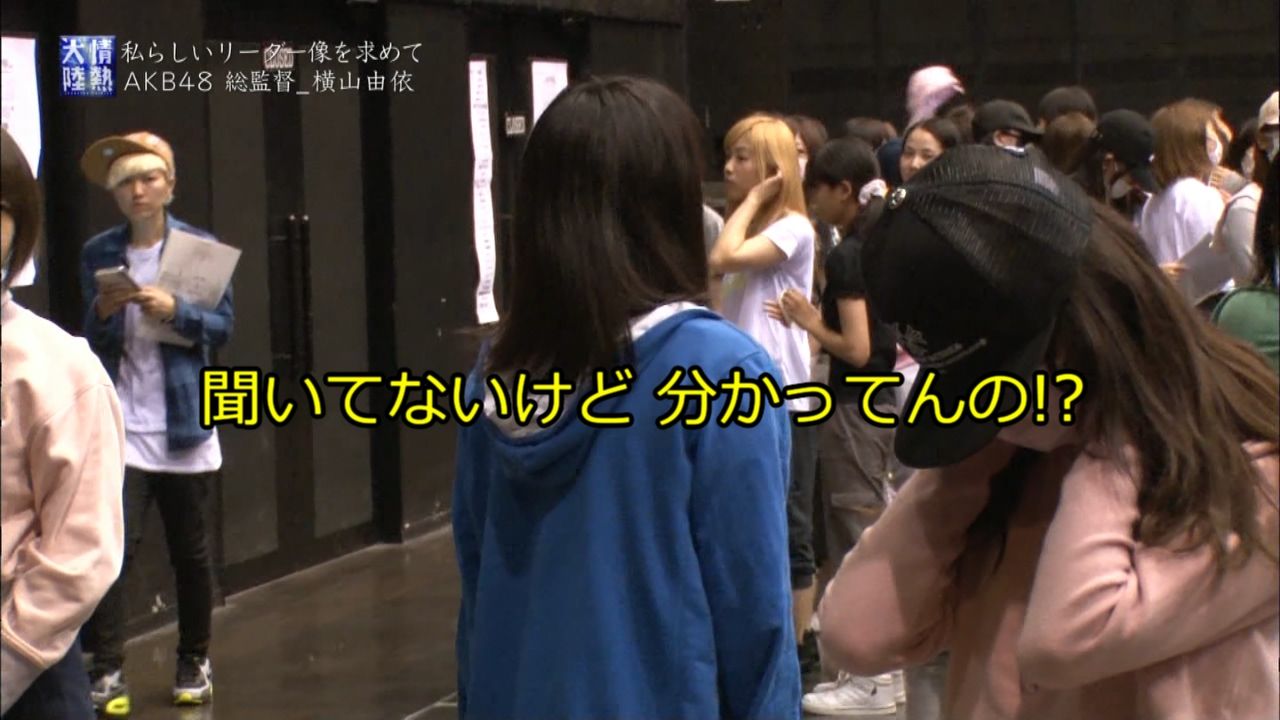 Akbコンサートのリハでスタッフが話してるのに全然聞かないメンバー 情熱大陸 Gラボ Akb48 Akbコンサートのリハでスタッフが話してるのに全然聞かないメンバー 情熱大陸 Gラボ Akb48