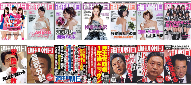 ShukanAsahiFeatureAKB