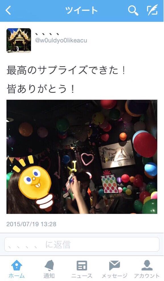 SaitoyuuriKaresiOota2015073001