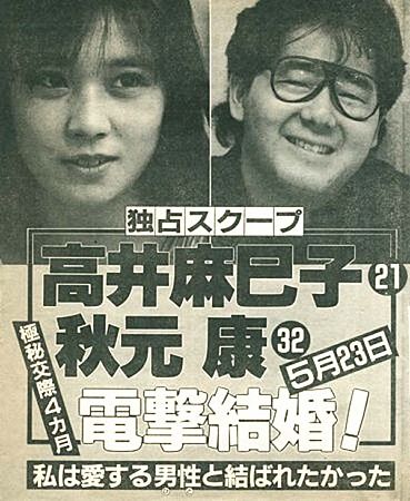 YasusiTakaiMarrige