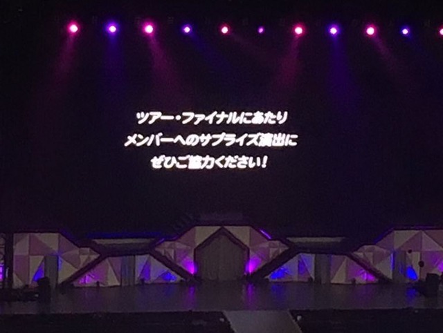 NSKtokyoDome20171108006
