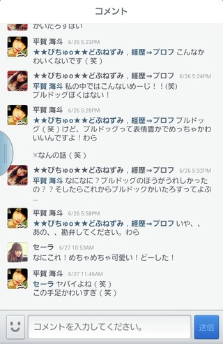 MiyazawaHatanakaLineModel2013071113