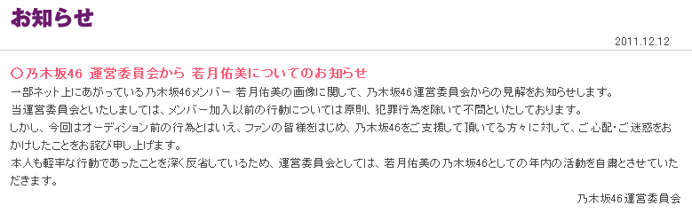乃木坂って恋愛自由なの？恋愛禁止なの？ ->画像>5枚 
