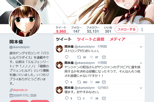 MatumuraYJmakura20171210002