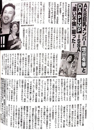 BunshunMasudaISSA2012112802