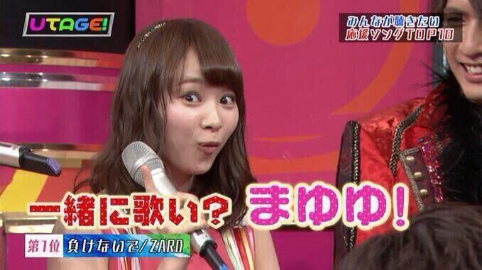 まゆゆマジレス まーちゅんへ 私のモノマネあんまり似てない ニコ生 Gラボ Akb48