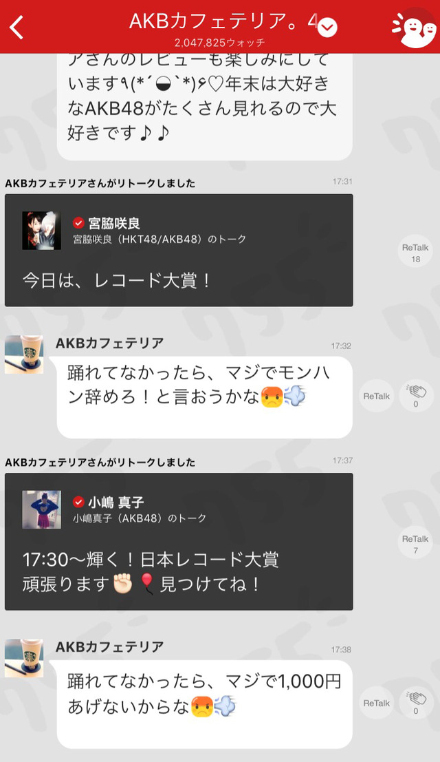 AKBcafeteliaMiyawakiKojimako20151230