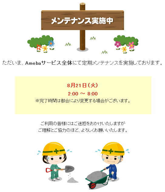 Ameb