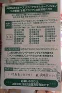 UmemotoMadokaYMvote2015031713