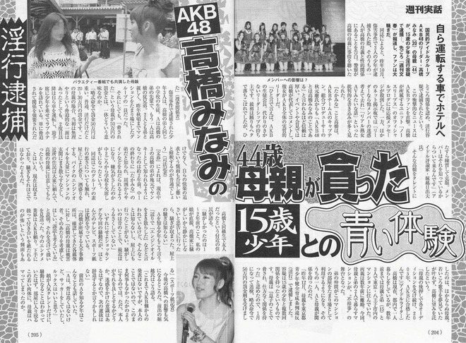 JituwaTakamina20120217