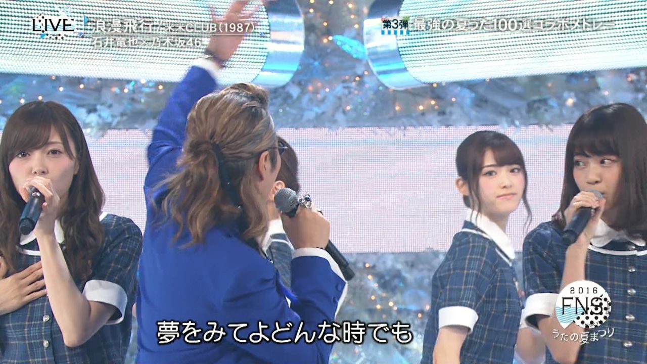 乃木坂46白石麻衣 歌唱中に石井竜也に肘打ちされるｗｗ うたの夏まつり Gラボ Akb48