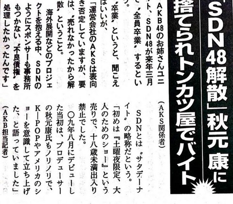 BunshunSDN20111103_1